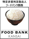 フードバンクNPO-10025_logo100.gif