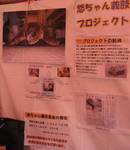 日本ウミガメ協議会3.jpg