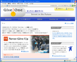 GiveOneトップ.png